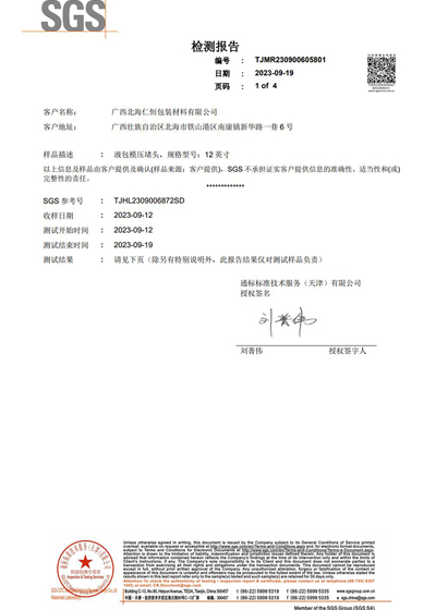 液包模壓堵頭12英寸檢測報告